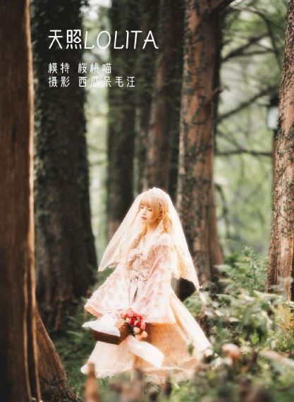 错过末班车的女职员